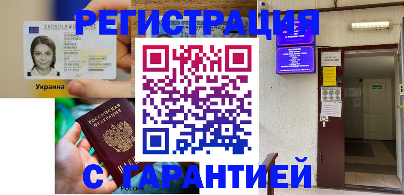 где прописаться в Михайловке